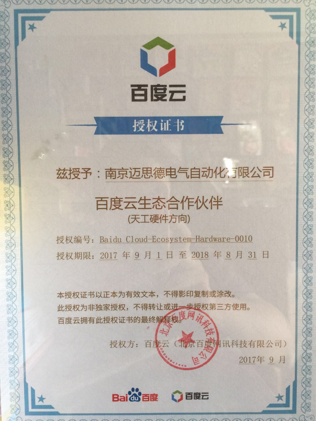 微信图片_20171010114226.jpg
